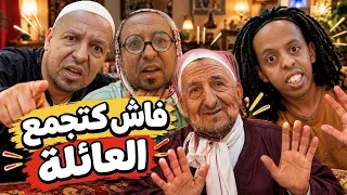 فاش كينجح شي واحد من العائلة في الانتخابات   وفاش البنت كنصح شي مدلولة     دندنها