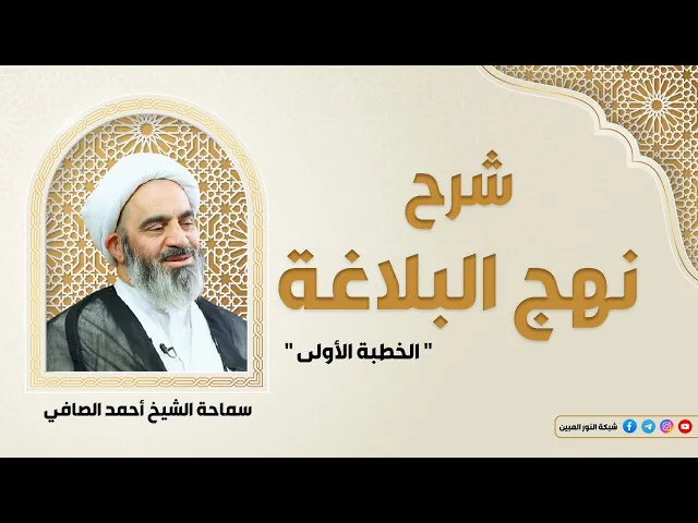 ⁣16_ شرح نهج البلاغة 