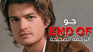                                                 أغنية جو الشهيرة  شيكاغو    مترجمة دندنها
