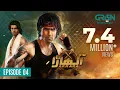 Akhara Episode 4 Presented By Cadbury Milkpak Feroze Khan Sonya Hussain Eng CC Green TV