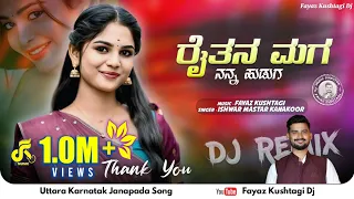 raitana maga nana huduga ishwarmastar janapada trending song fayaz kushtagi