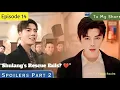 Lagu Shulang Went to Save Fan Xiao BUT… 👀💔 | To My Shore BL Episode 14 Spoilers (English Subs)