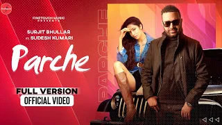 Parche (Full Version) : Surjit Bhullar Ft. Sudesh Kumari | New Punjabi Songs 2022 | @FinetouchMusic