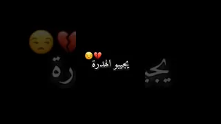 كل يوم يجيبو الهدرة وين كنتي ساهرة عنابة الو 