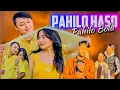 Lagu PAHILO HASO PAHILO BOLA || COVER VIDEO || AMIR MOKTAN | SANJEETA TAMANG | ANIL MOKTAN