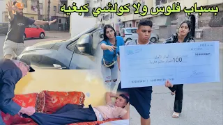 موخيطو ربح 100 مليون تبدلات حياتو كان عايش في قمع لي معندو فلوس كلامو مسوس 