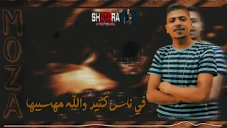 حالات واتس يا ريتني كنت معاكو حاسبها حمو بيكا دندنها