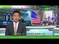 Download Lagu TVB午間新聞｜以色列宣布加沙市成為戰區　每日不再暫停攻擊｜迪訪日晤石破茂　雙方確認將加強安全保障和經濟等合作｜美國上月核心消費物價急升　市場仍預期下月減息四分之一厘機率近九成｜TVB News