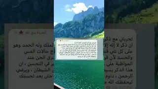 تجربة مع تاج الذكر لا إله إلا الله وحده لاشريك له له الملك وله الحمد وهو على كل شي قدير 