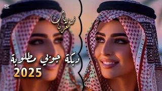 مع افخم دبكة جوبي مطلوبة 2025 ترندالتيك توك 