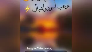 انا اسمي كافي لوحده يرعب اسود و اشبال مسلم 