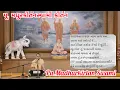 Lagu BAPS KIRTANS || Non Stop Kirtan || Pu.MADHURKIRTAN SWAMI KIRTANS 🎼🎹 પૂ.મધુરકીર્તનસ્વામી  || 