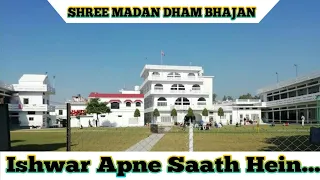  shree madan dham bhajan 