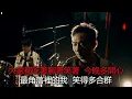 洋蔥 (五月天) - 卡拉OK伴奏 (精準導唱/原Key/高清音源)