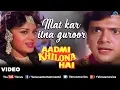 Download Lagu Mat Kar Itna Garoor Full Song | Aadmi Khilona Hai | Govinda, Meenakshi Sheshadri | Romantic Song