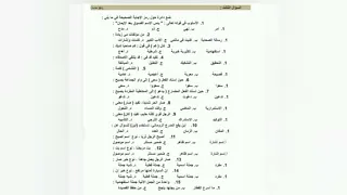 الامتحان النهائي لمادة اللغة العربي للصف التاسع الفصل الثاني 2024 2025 الصف التاسع 2025 