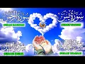 Surah Yasin | Surah Rahman | Surah Waqiah |Surah Mulk | By Sheikh Abdur-Rahman As-Sudais(HD)