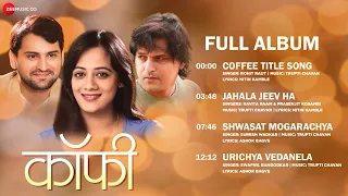 coffee full album siddharth chandekar u0026 spruha joshi trupti chavan