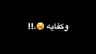 بعامل بما يرضى الله  شاشه سوده دندنها