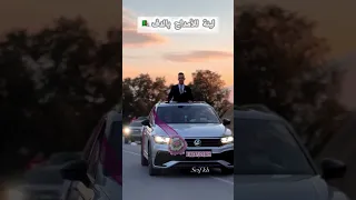 أفرح ياقلبي يالي بغيتو راني ديتو بالدف طابع سطايفي 