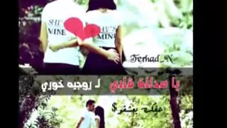 خوخه يامدللة قلبي لتلك القلب انشر 