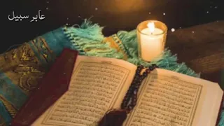 كم يهتدي الحيران في القرب من الله   دندنها