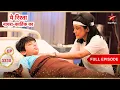 Lagu Sirat Visits Kairav! | Full Ep. 3338 | Yeh Rishta Kya Kehlata Hai