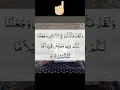 Download Lagu Surah-Al-Araf Ayat 10 With Urdu Translation #comeonthink