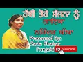 Download Lagu Hathi Ture Sajna Nu ਹੱਥੀਂ ਤੋਰੇ ਸੱਜਨਾ ਨੂੰ || Narinder Biba ਨਰਿੰਦਰ ਬੀਬਾ || Punjabi Song