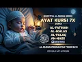 Download Lagu MUROTTAL AYAT KURSI, AL-FATIHAH, AL-IKHLAS, AL-FALAQ, AN-NAS | PENGANTAR TIDUR DAN PENGUSIR SYAITAN