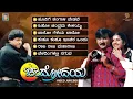Download Lagu Chandrodaya Kannada Movie Songs - Video Jukebox | Ramesh Aravind | Prema | Shivarajkumar