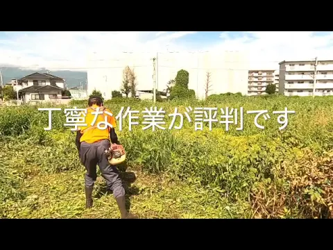 【おすすめ！地元密着店】お庭の悩みを解決します！安全教育を受けたスタッフが対応。