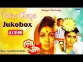 Lagu Dolan Chapa | Movie Song Jukebox |Kishore Kumar, Lata Mangeshkar, Asha Bhosle |Romantic Bengali Song