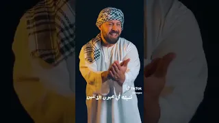 اللي يعرف قدري يا عين   تشيلو في عيوني الاثنين  اكسبلور           دويتو  لايك                      دندنها