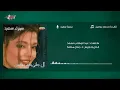 Samira Said - Algani Baad Yomen | 1984 | سميرة سعيد - قال جاني بعد يومين