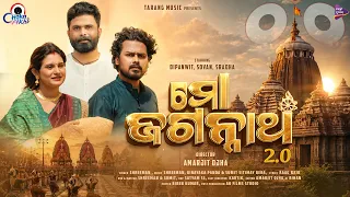 Mo Jagannatha 2.0 