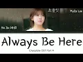 Download Lagu [Sub Indo] Ha Jin ( 하진 )- Always Be Here (Chocolate OST Part 4) Lyrics