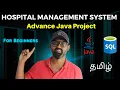 Advance Java Project - Hospital Management System Java Project For Beginners