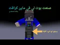 I make a minecraft bot do anythings using Ai