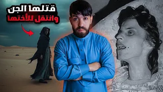 من أغرب قصص الرعب لي صرات في الجزائر 