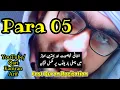 Para 5 Fast Recitation | Full Quran | Juzz no. 5/30 | Para  5/30 والمحصنت    Para In 20 Minute