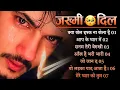 Download Lagu दर्द भरे गाने प्यार का दर्द 💘💘Dard Bhare Gaane💘💘Hindi Sad Songs Best of Bollywood 2025 Suno Melodies