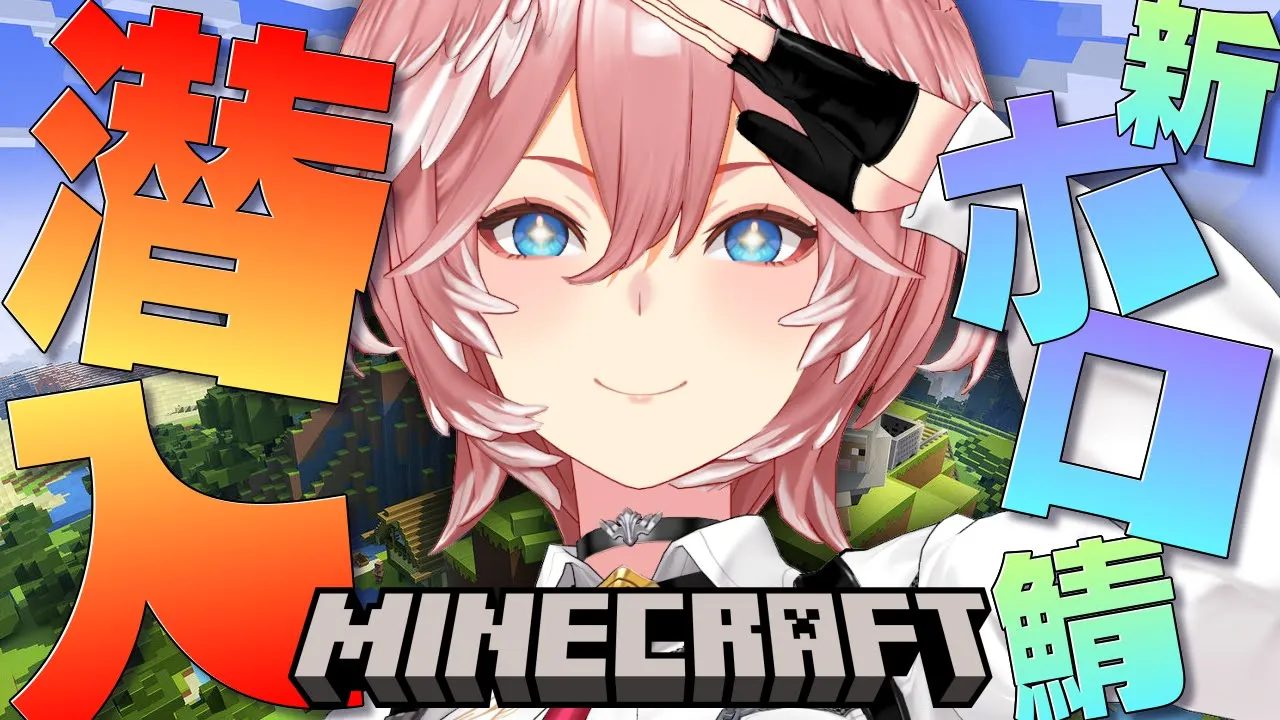 【Minecraft】新ホロ鯖で豪邸予定地をさがすのだ！！！【鷹嶺ルイ/ホロライブ】