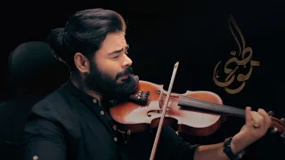 موطني محمد علي                 دندنها