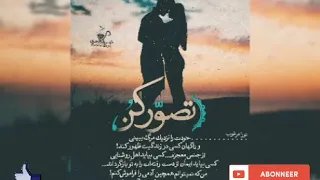 آهنگ صابر جریری فاطمه آهنگ جدید موزیک غمگین خسته شدی این موزیک را گوش کنید 