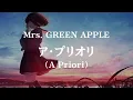 A Priori - Mrs. GREEN APPLE [Lyrics/Vietsub]