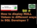How to display NULL Value in different ways in SQL Developer Oracle SQL Developer Tutorial in Hindi