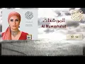 Ghada Shbeir - Badru Ta Mm