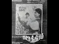 Download Lagu ponnankanni poothu vandhatho - பொன்னாங்கண்ணி பூத்து வந்ததோ | Natchathiram - நட்சத்திரம்