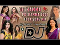 Download Lagu Dethadi Pochamma Gudi Dj Song | Dethadi Pochamma Gudi Dj Song Remix | Telugu Dj Songs | #FolkSongsdj